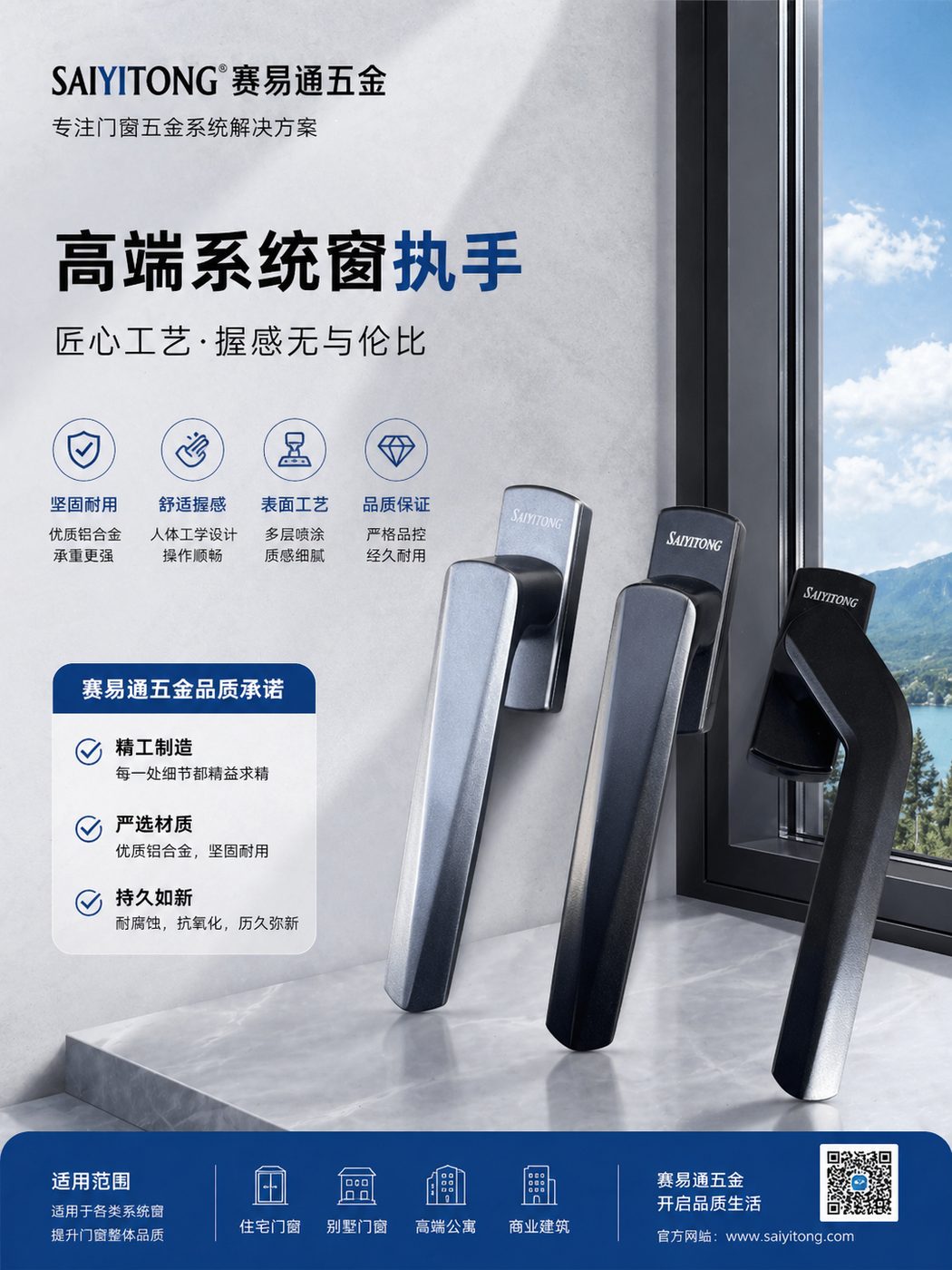 高端系统窗执手三色可选
